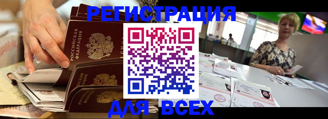 временная регистрация в Белгородской области