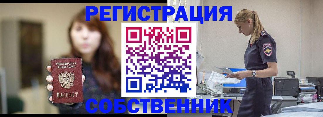 прописка для кредита в Белгородской области