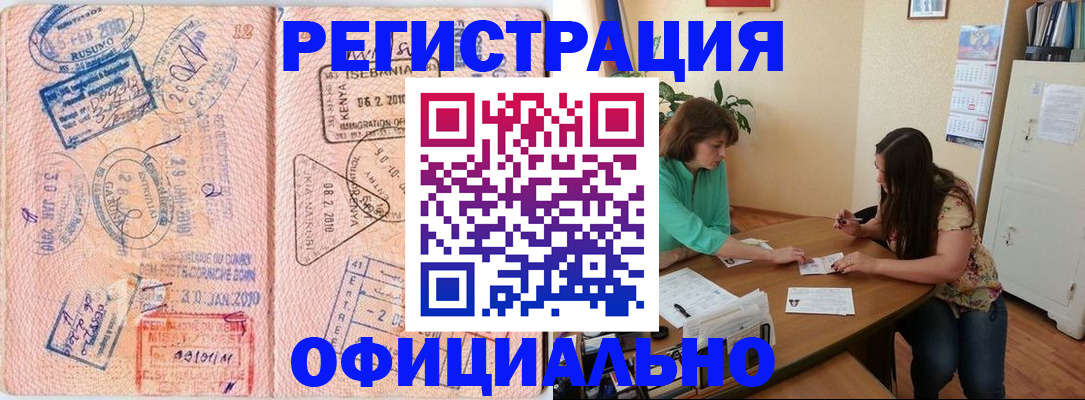 временная регистрация адрес в Белгородской области