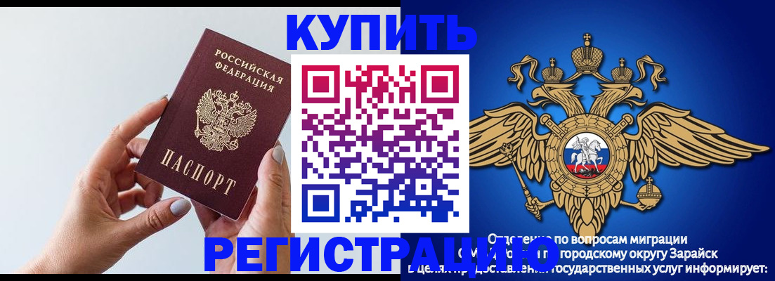 временная регистрация собственник в Белгородской области